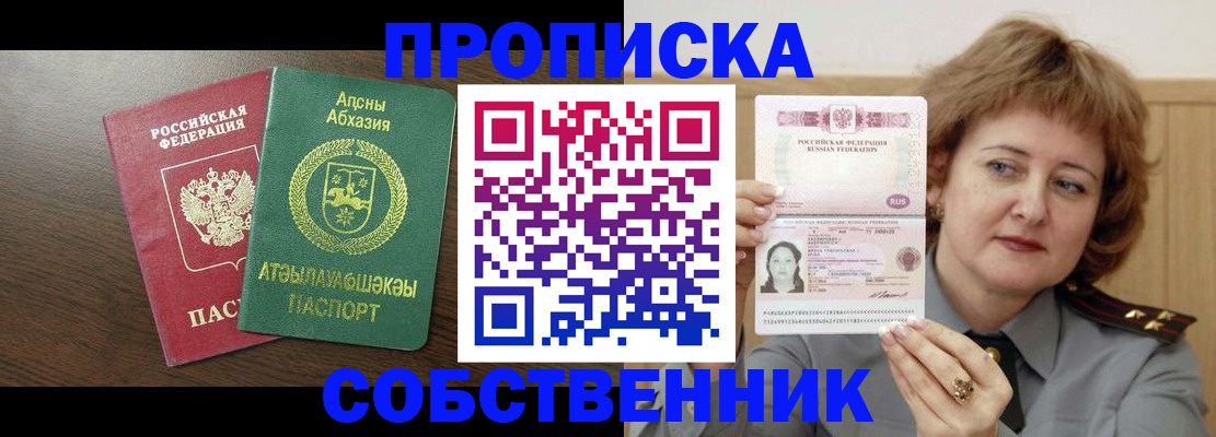 временная регистрация гарантия в Навашино