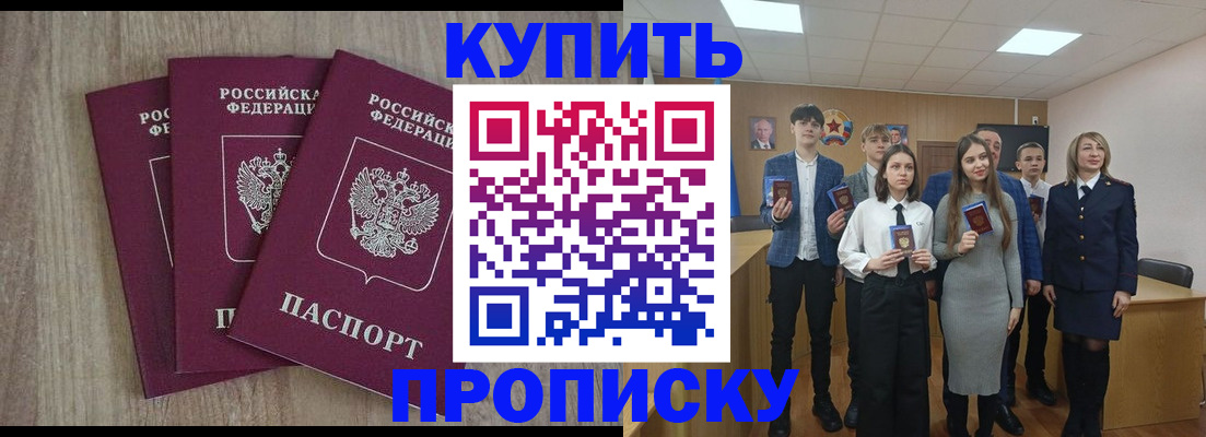 прописка гарантия в Навашино