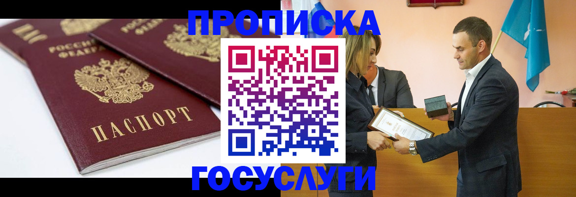 прописка ребенка в Навашино