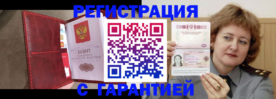 временная регистрация в Навашино