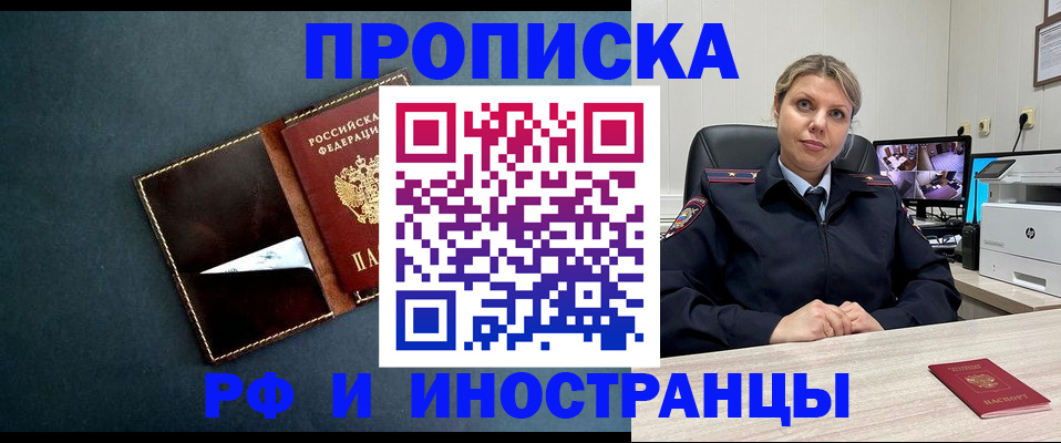 купить прописку в Навашино