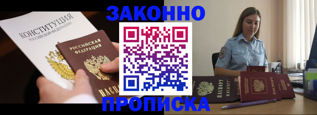 прописка от собственника в Навашино