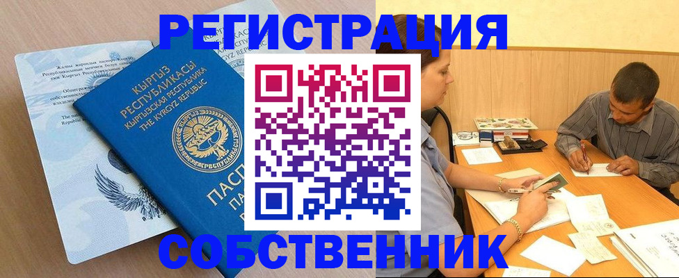 временная регистрация поиск в Навашино